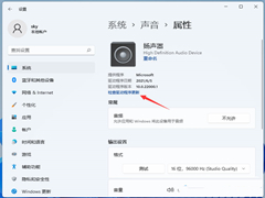 Win11扬声器无插座信息怎么解决？更新Win11后扬声器无声音的解决教程