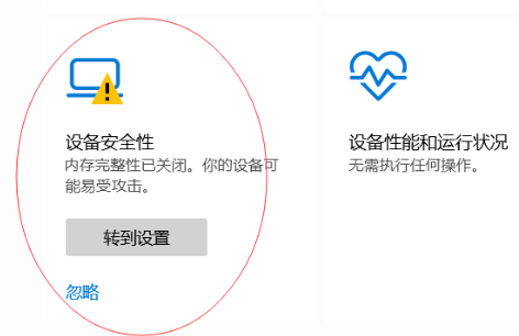 Windows11安全中心内存完整性打开不了怎么办？