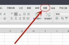 Excel护眼模式如何开启？Excel开启护眼模式的方法