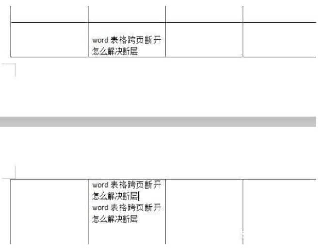 Word文档表格脱节了怎么办？Word表格两页合成一页方法