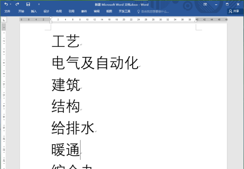 Word文件夹侧面标签制作教程