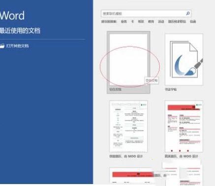 Word文档复制粘贴不了怎么办？Word文档无法粘贴复制的解决方法
