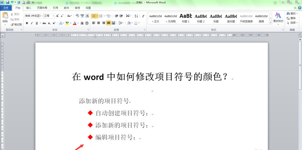 Word文章项目符号修改颜色的方法