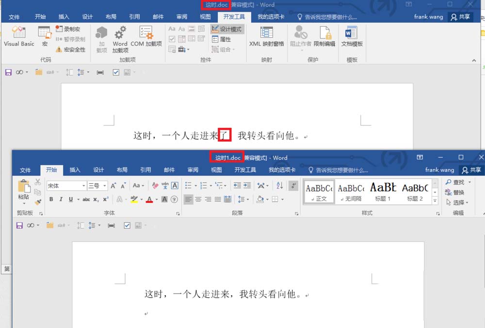 Word修改痕迹怎么显示？Word显示修改痕迹的方法