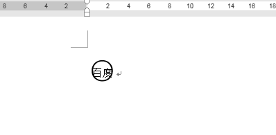 Word如何给文字加圆圈？Word文档添加圆圈标注的方法