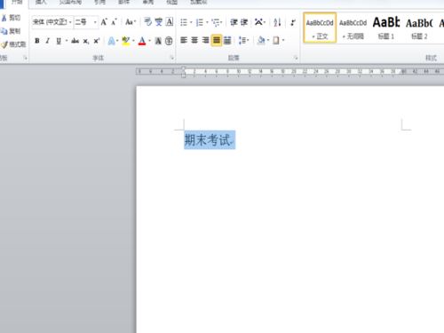 Word文字底纹在哪里设置？Word2010添加文字底纹的方法