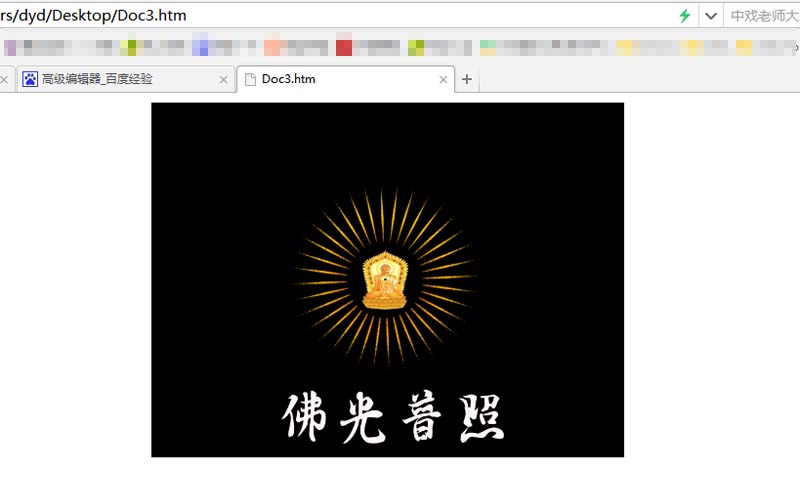 Word怎么添加gif图？Word文档添加gif动图的方法