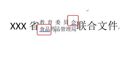 如何关闭Word的语法自动检测？Word取消语法检测的方法
