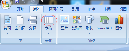 Word文档怎么制作表格？Word绘制表格步骤