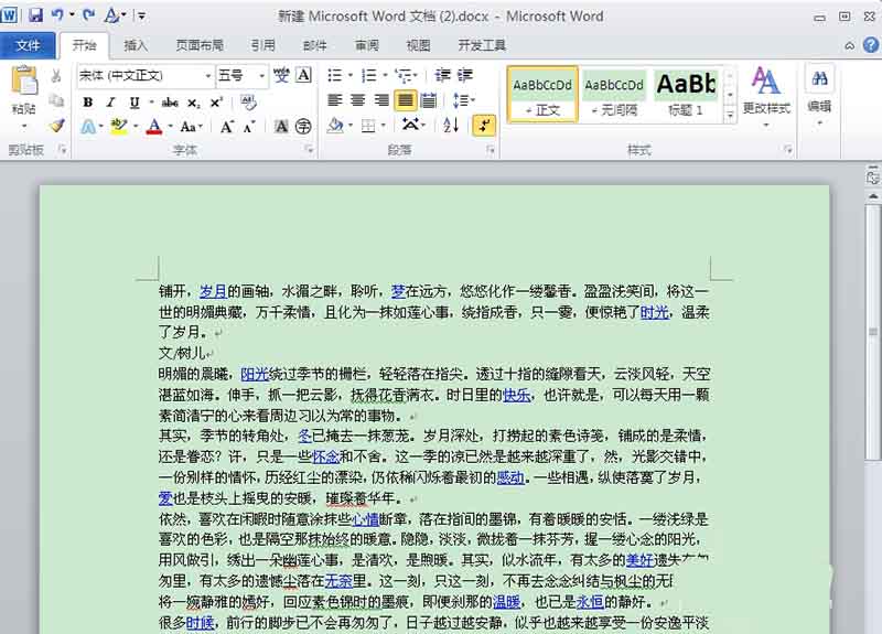 Word文档字间距怎么调？Word文档调整字间距的方法