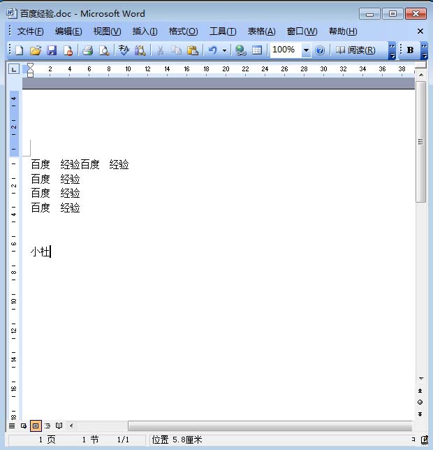 Word如何替换内容？Word替换文本内容的方法