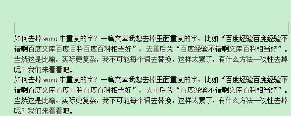 Word怎么把重复的文字替换？Word替换重复文字的方法