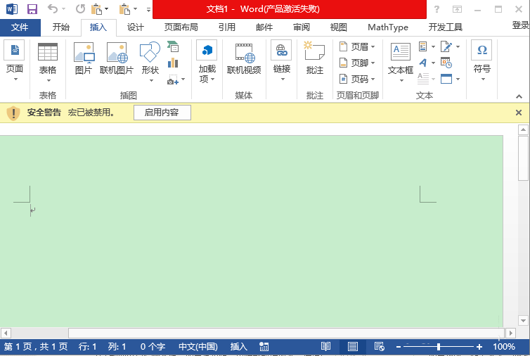 Word加载项是灰色怎么解决？Word加载项是灰色的解决方法