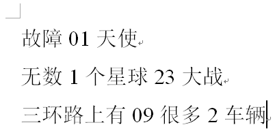Word如何替换数字？替换Word里数字的方法