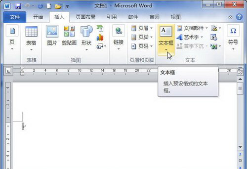 如何在Word中添加文本框？Word添加文本框的方法
