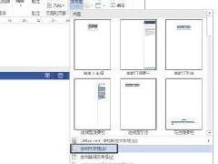 Word软件怎么制作名片？使用Word制作名片的方法分享