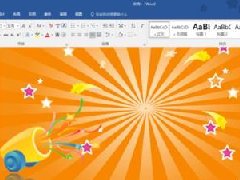 Word立体图片效果怎么做？ Word制作立体图片效果的方法分享