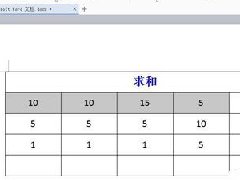 Word文档数据怎么求和？Word文档数据求和的方法教学