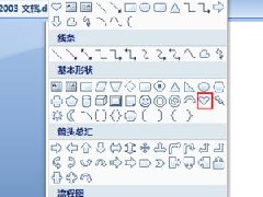 Word文档爱心符号怎么打出来？Word打出爱心符号的方法分享