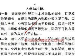 Word文章怎么运用数学公式? Word文章运用数学公式教学
