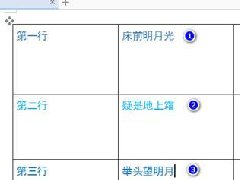 Word文档中文字拾色器怎么用？ Word文档文字拾色器使用教程
