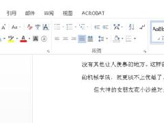 Word语法错误显示红色波浪线怎么办? Word语法错误红色波浪线去除教程