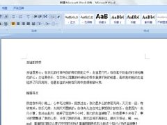 Word文章小标题字体不同怎么设置成相同字体教学