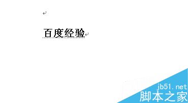 Word空心字效果怎么制作？Word空心字效果制作方法教学