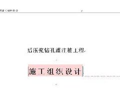 Word软件修改批注颜色及量删批注的操作方法分享
