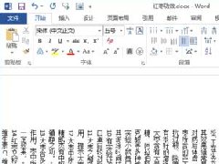 Word文档怎么垂直打印？Word文档垂直打印方法教学
