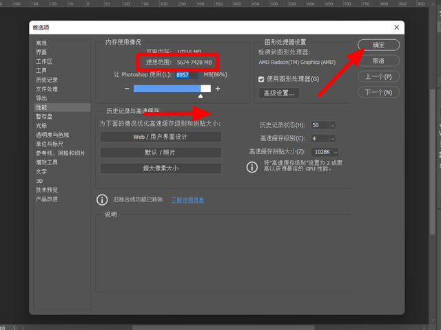 PS软件暂存内盘已满怎么办？PS暂存已满怎么办？