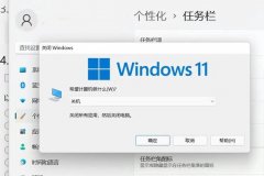 Win11一直弹出关闭Windows窗口怎么解决？四种方法帮你快速解决