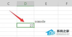 Excel如何开三次方？Excel开三次方的具体方法