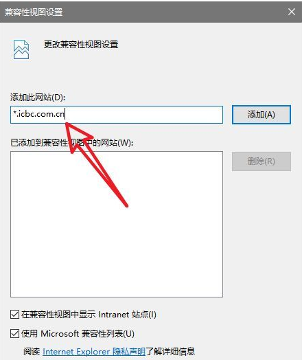 网银不支持Win11浏览器怎么办？网银不支持Win11浏览器解决教学