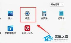 Win11不显示WiFi列表怎么办？Win11不显示WiFi列表的解决方法