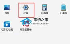 Win11usb接口无法识别设备怎么解决？