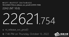 Windows11 Build 22621.754( KB5018496) 发布！（附完整更新日志）