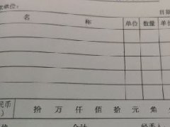 Excel软件中财务人员需要了解的常用技巧分享