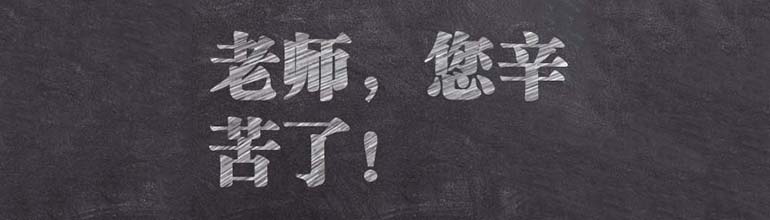 PPT如何制作粉笔字体效果的文字？PPT制作粉笔字体的方法