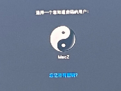 苹果电脑关闭系统完整性保护SIP的方法