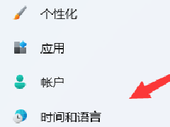 Win11 eng键盘怎么删除？Win11 eng输入法删除方法教学