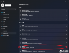 任务栏热门搜索关闭方法(Win10/Win11通用)