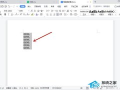 Word如何快速添加编号？Word快速添加编号的方法