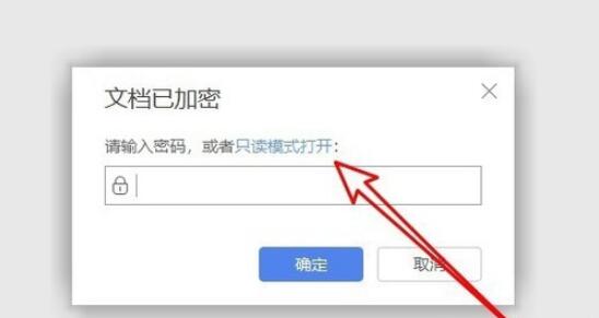 WPS取消只读模式的操作方法教学分享