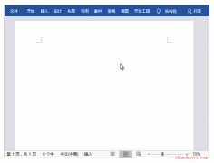 Word怎么查看文档修改痕迹？Word查看文档修改痕迹的方法
