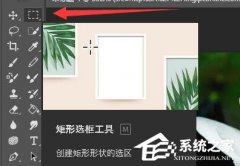 PS如何设置图片边缘虚化？PS图片边缘虚化的方法