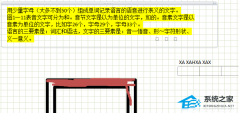 Onenote关闭首字母大写操作方法教学