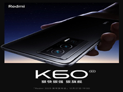 Redmi K60上市时间确定12月27日！三款机型处理器一览