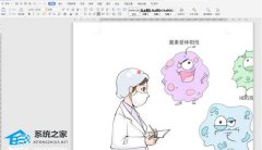 Word如何插图不超出边框？Word插图不超出边框方法