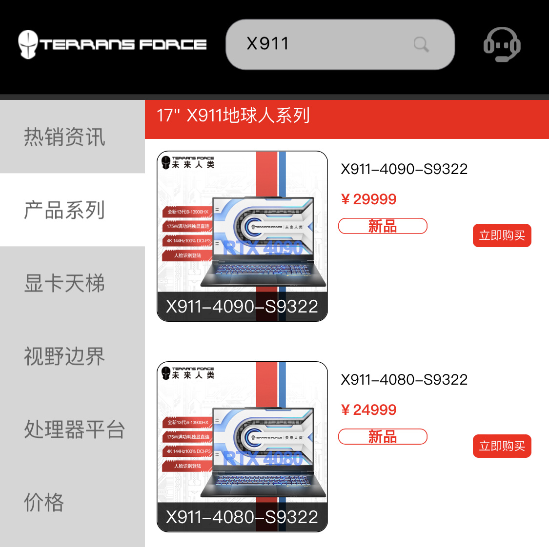 未来人类推出全新 X911 游戏本：全新蓝天模具，可选 RTX 4080/4090 显卡